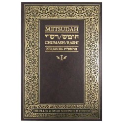 Metsudah Chumash Student Edition: Bereshit/Genesis | Books | Judaica