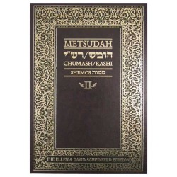 Metsudah Chumash Student Edition: Shemot/Exodus | Books | Judaica