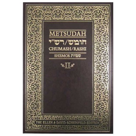 Metsudah Chumash Student Edition: Shemot/Exodus | Books | Judaica
