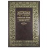 Metsudah Chumash Student Edition: Vayikra/Leviticu | Books | Judaica