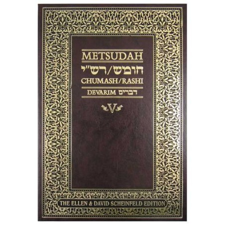Metsudah Chumash Student Edition: Devarim/Deuteron | Books | Judaica