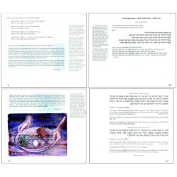 The Open Door A Passover Haggadah | Passover | Judaica