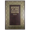 Metsudah Chumash Student Edition: Bamidbar/Numbers | Books | Judaica