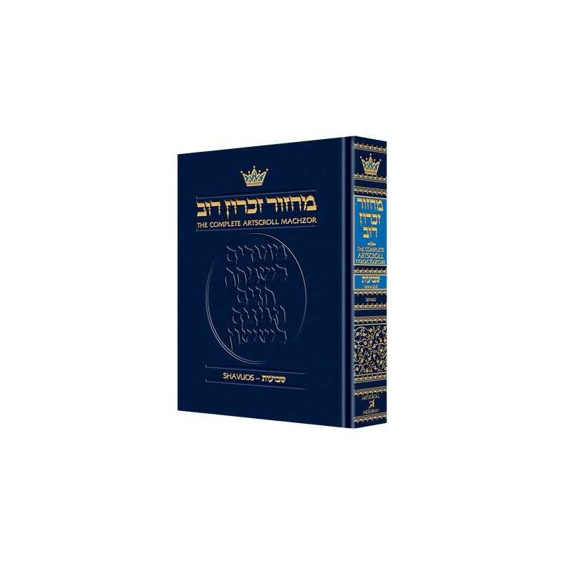 Artscroll Sefard Machzor: Shavuot | Books | Judaica