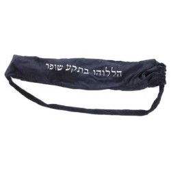 Yemenite Shofar Bag | Rosh Hashanah | Judaica