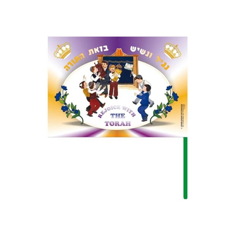 Simchat Torah Flags | All Judaica | Judaica