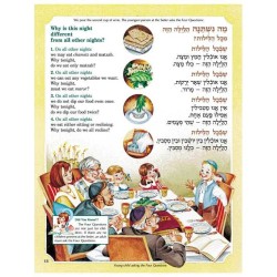 ArtScroll Children's Haggadah | Passover | Judaica