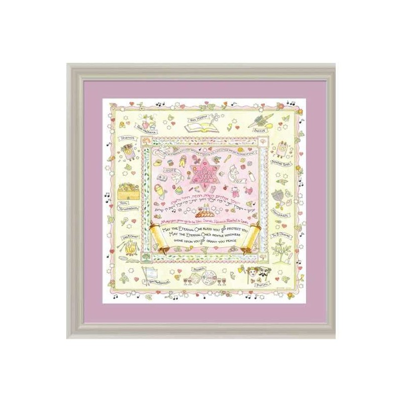 Large Girl's Blessing Framed Art Print | Art | Judaica