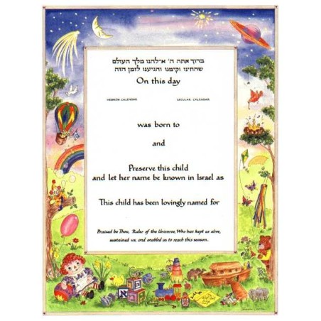 Backyard Baby Naming Certificate | New Baby | Judaica