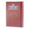 ArtScroll Compact Tehillim | Books | Judaica
