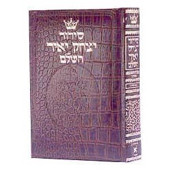 Yitzchak Yair Hebrew Only Siddur: Pocket Size - As | Books | Judaica