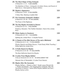 Eliyahu Hanavi | Books | Judaica