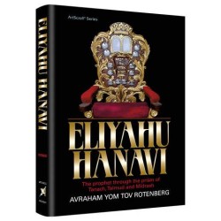 Eliyahu Hanavi | Books | Judaica