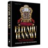 Eliyahu Hanavi | Books | Judaica