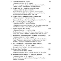 Eliyahu Hanavi | Books | Judaica