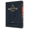 Rosh Hashanah Machzor All Hebrew with English Inst | Books | Judaica