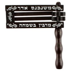 Medium Dark Wood Gragger 6.5" x 5.5" | Purim | Judaica