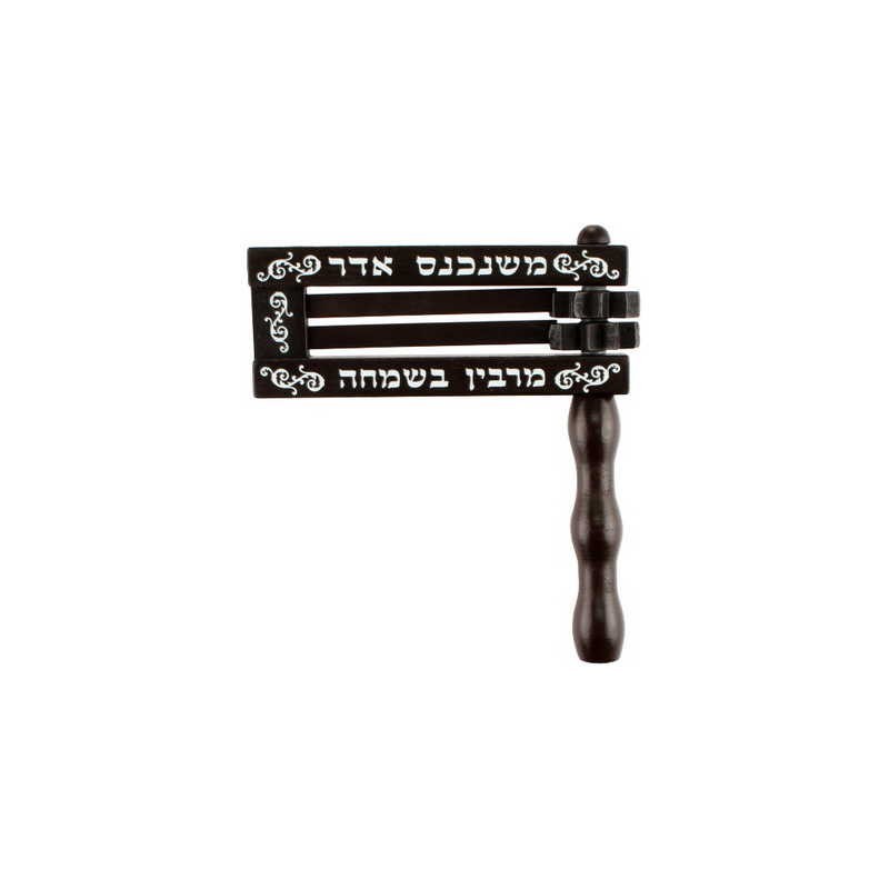 Medium Dark Wood Gragger 6.5" x 5.5" | Purim | Judaica