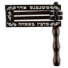 Medium Dark Wood Gragger 6.5" x 5.5" | Purim | Judaica