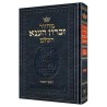 Rosh Hashanah Machzor All Hebrew - Ashkenaz | Books | Judaica
