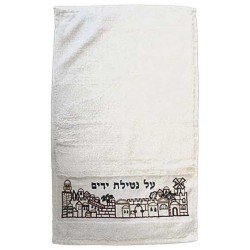 Jerusalem Design With Hebrew Blessing Netilat Yada | All Judaica | Jud