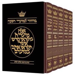 Machzor Hebrew Only Ashkenaz - 5 Volume Set - Engl | Books | Judaica