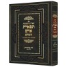 Shailos U'Teshuvos Tiferes Adam - Hebrew Sefer | Books | Judaica