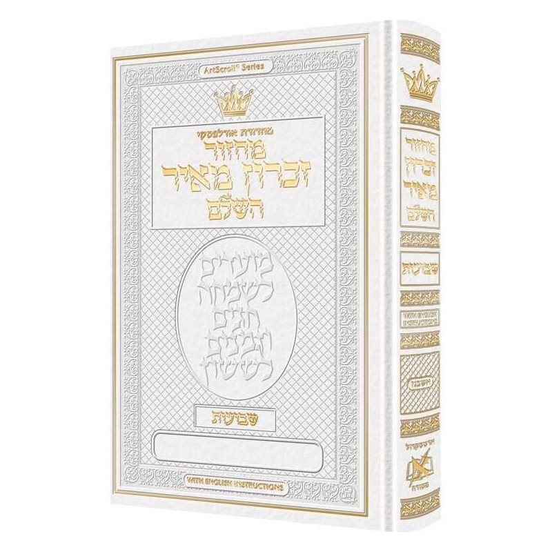 Machzor Shavuos Hebrew Only Ashkenaz - English Ins | Books | Judaica