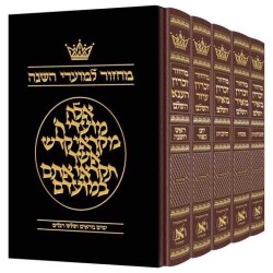 Machzor Hebrew Only Ashkenaz - 5 Volume Set - Hebr | Books | Judaica