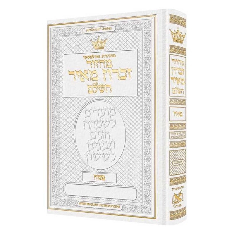 Machzor Pesach Ashkenaz Hebrew English Instruction | Books | Judaica