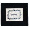 Velvet Embroidered Jerusalem Tallit Bag - Blue | Tallit/Tallis | Judai