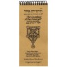A Spiritual Guide to the Counting of the Omer : Fo | Passover | Judaic