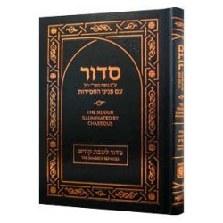 Siddur Illuminated by Chassidus - Shabbos Kodesh 7 | Books | Judaica