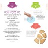 The Family Chabad House Haggadah from Tzivos Hashe | Passover | Judaic