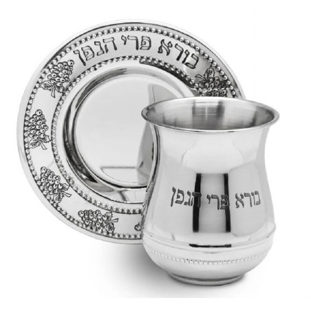 Wine Blessing Stainless Steel Kiddush Cup Set | Kiddush Cups | Judaica
