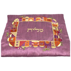 Purple Raw Silk Jerusalem Vista Tallit Set By Yair | Tallit/Tallis | J