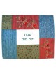 Multi-Color Pomegranate Patchwork Challah Cover | Challah Covers | Jud