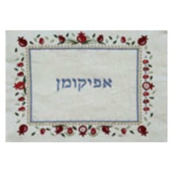 Pomegranates Border Afikomen Bag | Passover | Judaica
