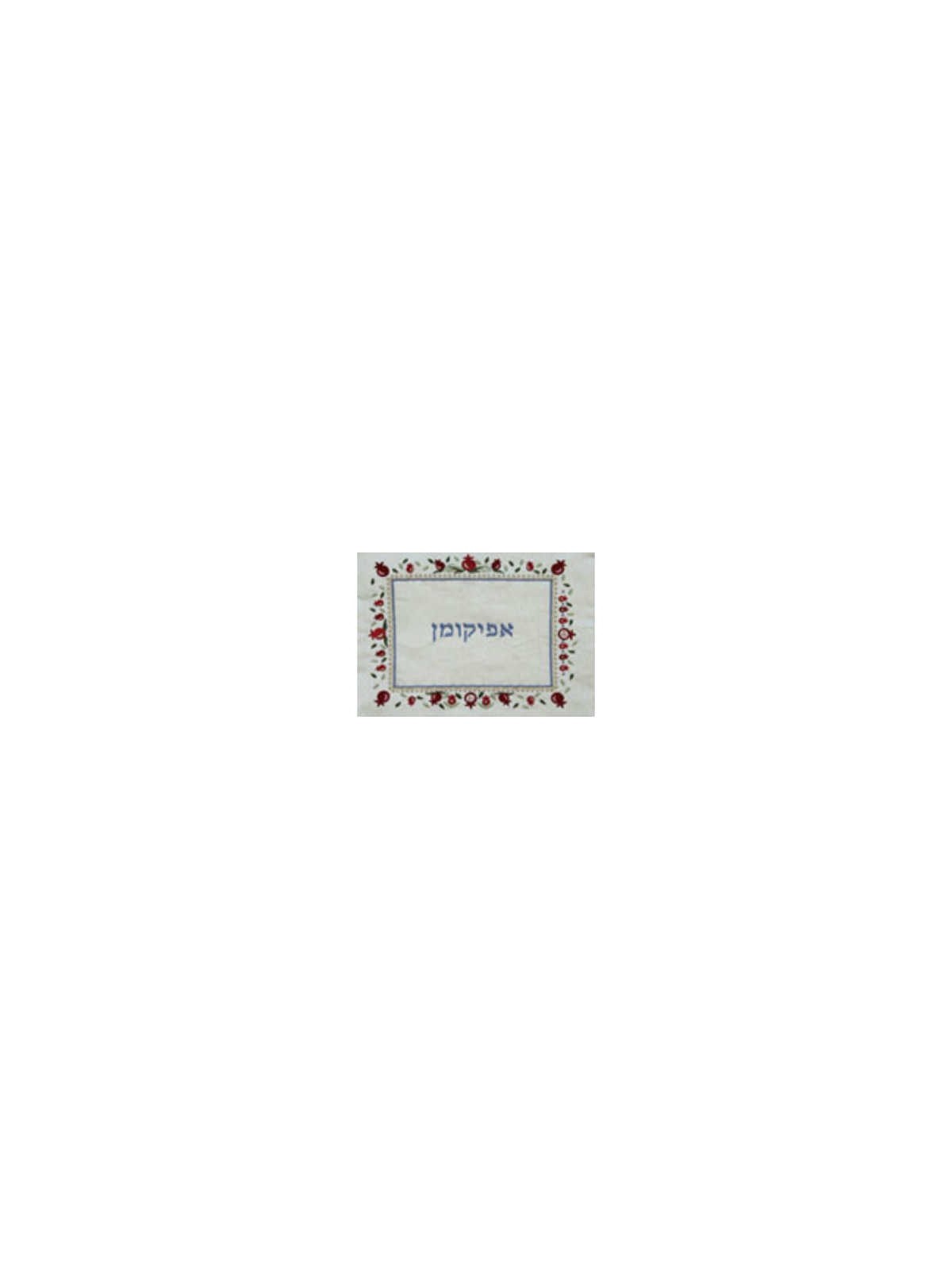 Pomegranates Border Afikomen Bag | Passover | Judaica