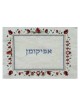 Pomegranates Border Afikomen Bag | Passover | Judaica