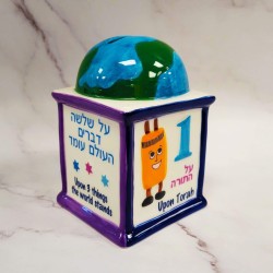 The World Stands on 3 Things Tzedakah Box | Tzedakah Boxes | Judaica