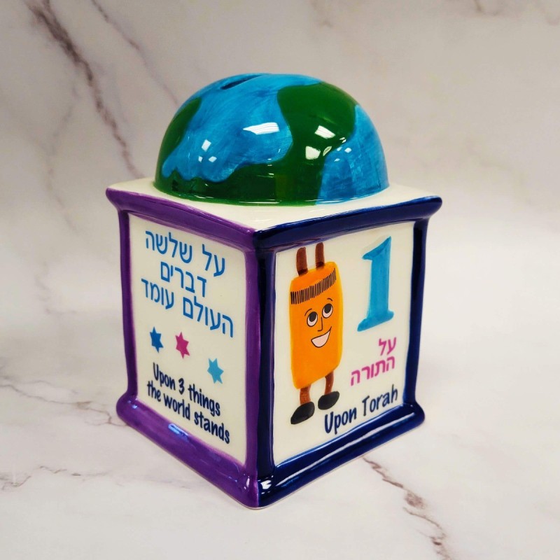 The World Stands on 3 Things Tzedakah Box | Tzedakah Boxes | Judaica