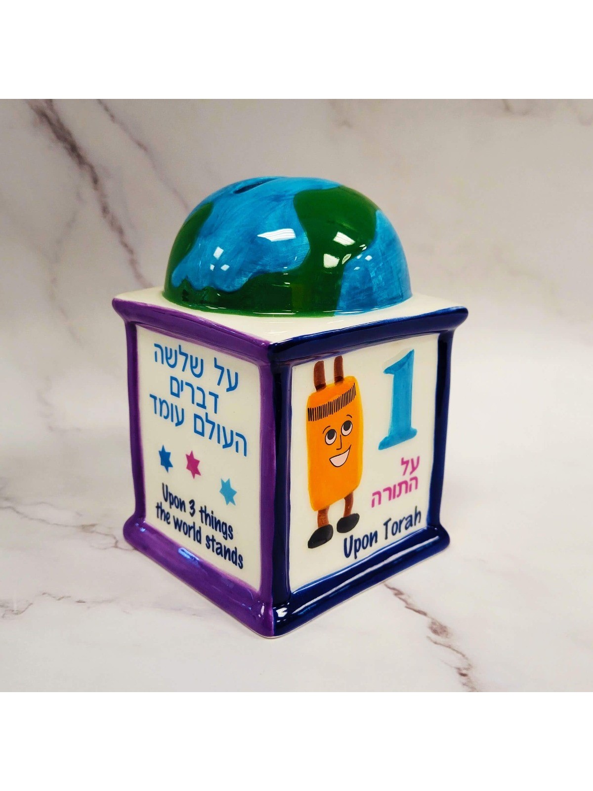 The World Stands on 3 Things Tzedakah Box | Tzedakah Boxes | Judaica