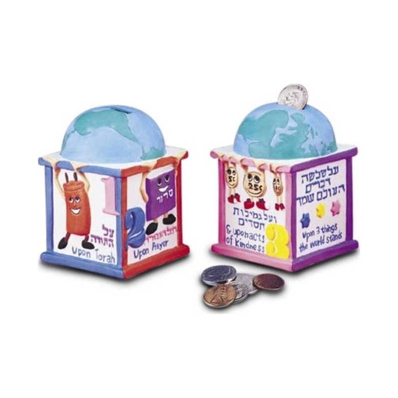 The World Stands on 3 Things Tzedakah Box | Tzedakah Boxes | Judaica