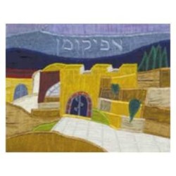 Jerusalem Night Kotel Afikomen Bag | Passover | Judaica