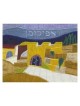 Jerusalem Night Kotel Afikomen Bag | Passover | Judaica