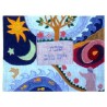 The Creation Appliqued Challah Cover | Challah Covers | Judaica