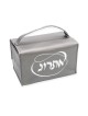 Light Gray Vinyl Etrog Box | Sukkot | Judaica