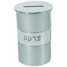 Silver Anodized Tzedakah Box | Tzedakah Boxes | Judaica