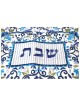 Oriental Blue Challah Cover | Challah Covers | Judaica